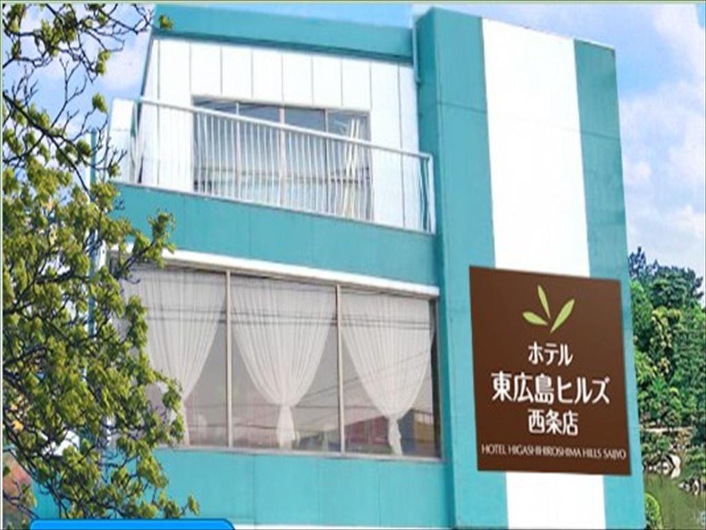 Hotel Higashihiroshima Hills Saijo Экстерьер фото